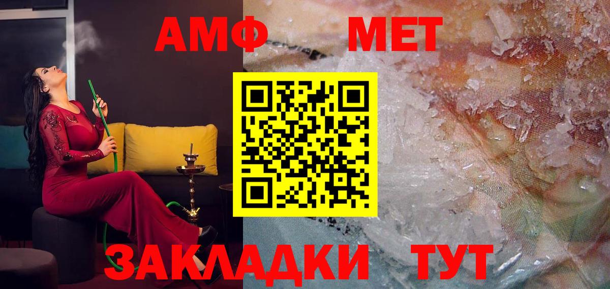 АМФЕТАМИН 97%  АМФ  Бахчисарай  Вход с VPN 