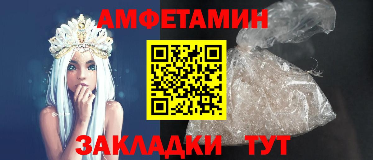 АМФЕТАМИН 97% Бахчисарай