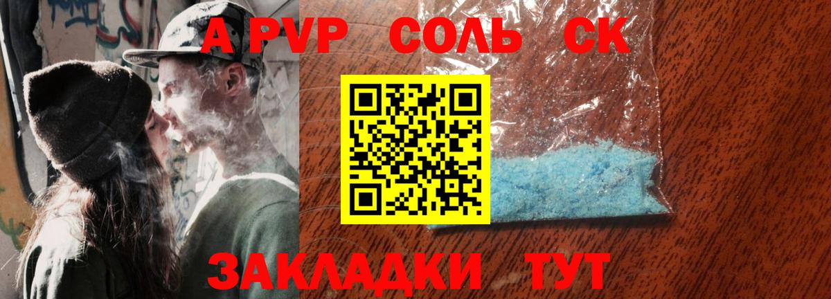 А ПВП СК КРИС Бахчисарай