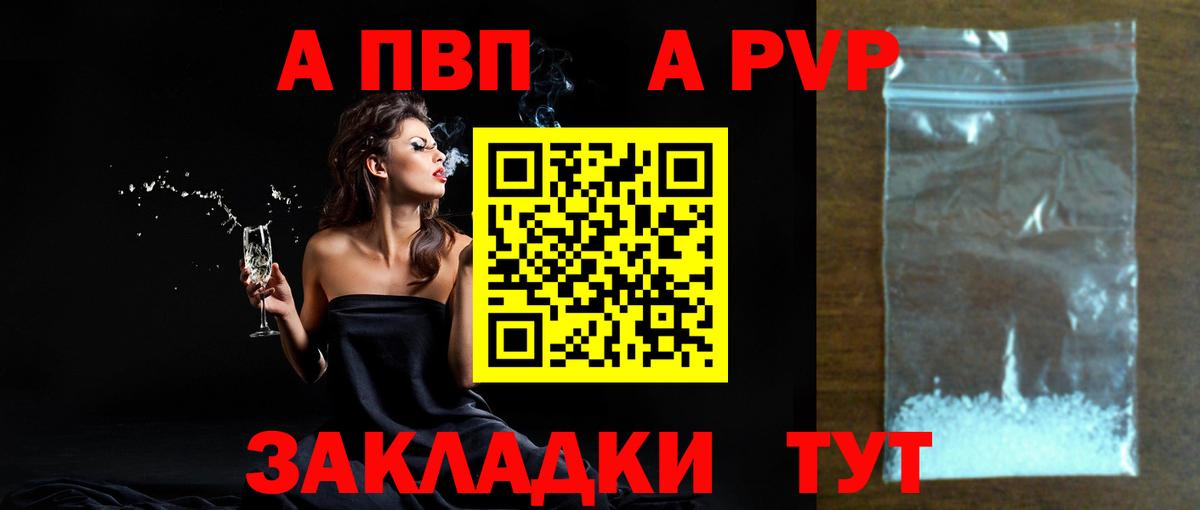 Alpha PVP СК  Alpha-PVP СК  купить наркоту  Бахчисарай  Alpha-PVP Crystall  Вход с VPN  A PVP 