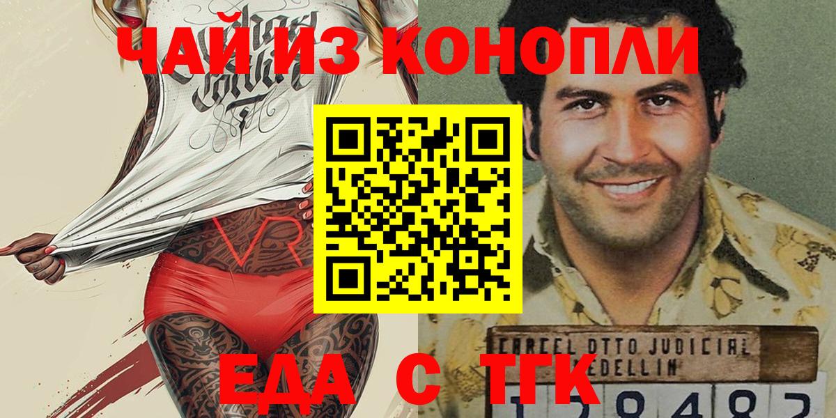 Cannafood марихуана  Вход с VPN  Бахчисарай 