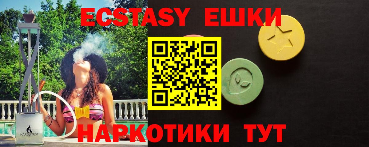 ЭКСТАЗИ 300 mg Бахчисарай