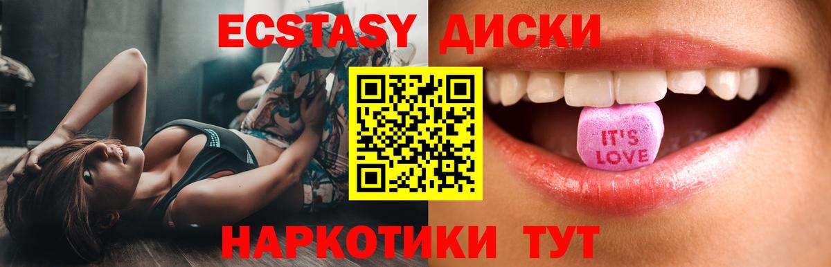 Бахчисарай  Экстази  Вход с VPN  Ecstasy бентли  Экстази 280 MDMA 