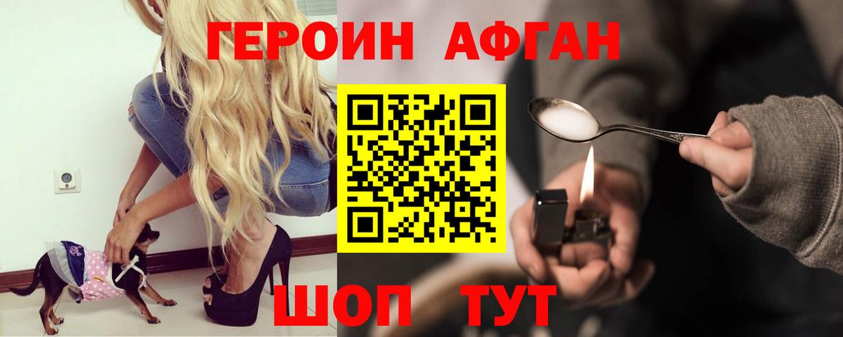 ГЕРОИН герыч  Вход с VPN  Бахчисарай 
