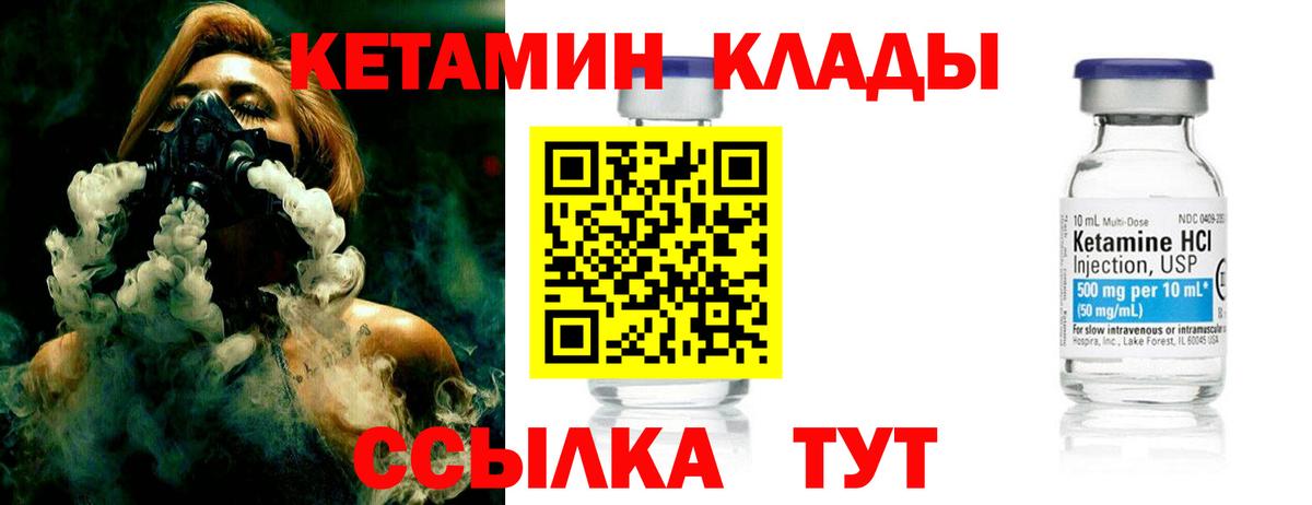 Бахчисарай  КЕТАМИН VHQ  ссылка на мегу как войти  Вход с VPN 