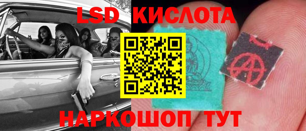 ЛСД экстази кислота Бахчисарай