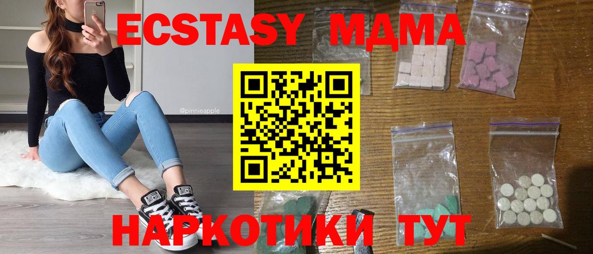 МДМА молли  МДМА Molly  Вход с VPN  Бахчисарай 
