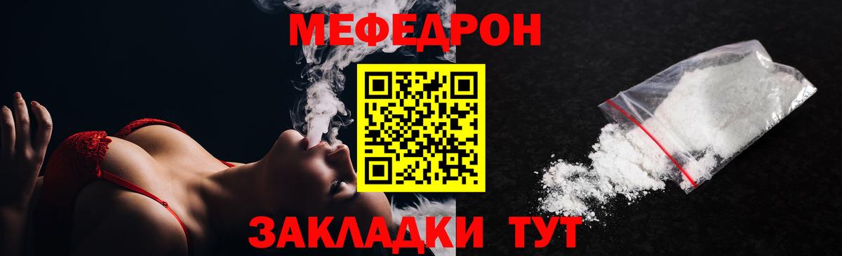 Бахчисарай  Мефедрон mephedrone  купить  сайты  МЕФ 4 MMC  МЯУ-МЯУ  Вход с VPN  МЯУ-МЯУ 