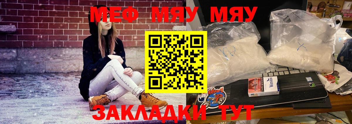 МЕФ мука Бахчисарай
