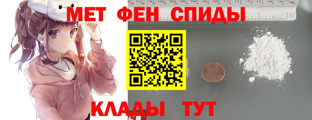 МЕТАМФЕТАМИН пудра Бахчисарай
