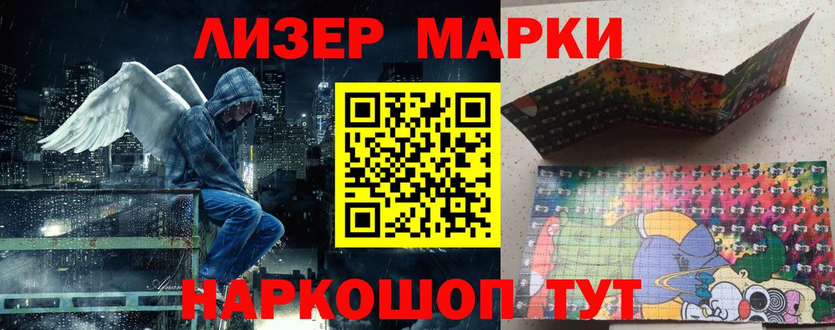 Марки N-bome 1500мкг Бахчисарай