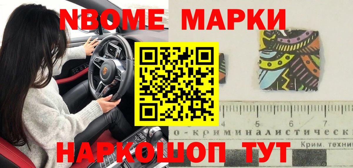 Бахчисарай  Марки 25I-NBOMe 1500мкг  Марки 25I-NBOMe 1500мкг  Вход с VPN 